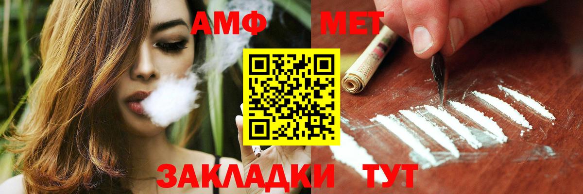 Кубинка  АМФ VHQ  Amphetamine  Вход с VPN 
