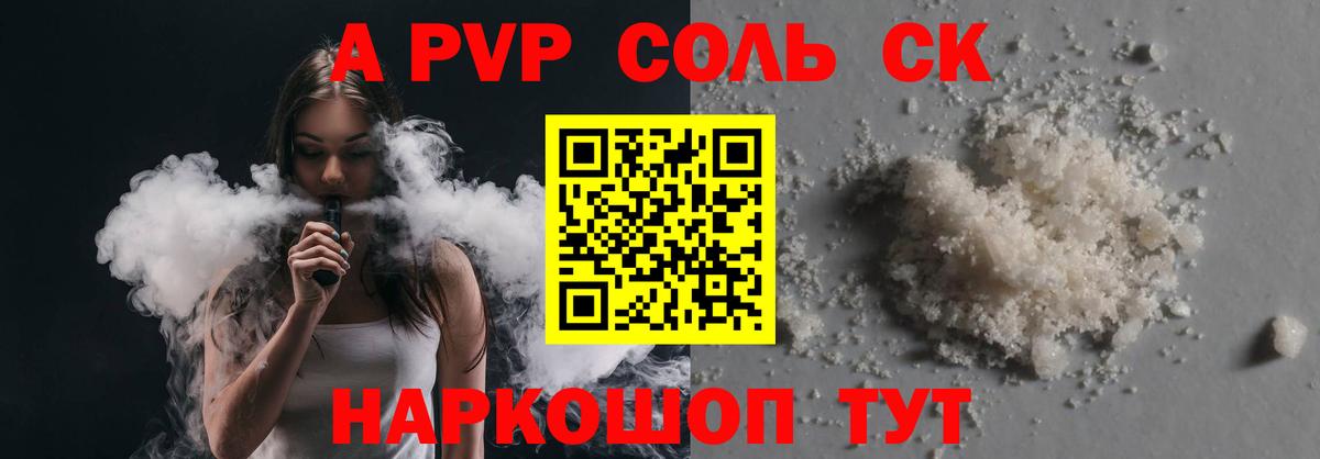Альфа ПВП СК КРИС  Вход с VPN  Альфа ПВП крисы CK  Кубинка  A PVP VHQ 