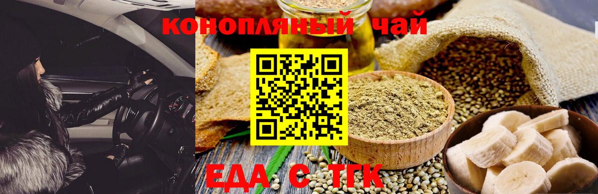 Кубинка  Cannafood конопля  Вход с VPN 