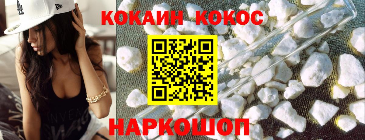 Cocaine 99% Кубинка