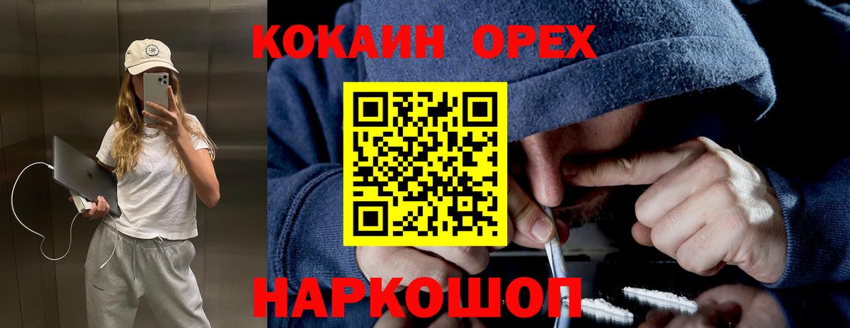 COCAIN 99%  Cocaine FishScale  Кубинка  Вход с VPN 