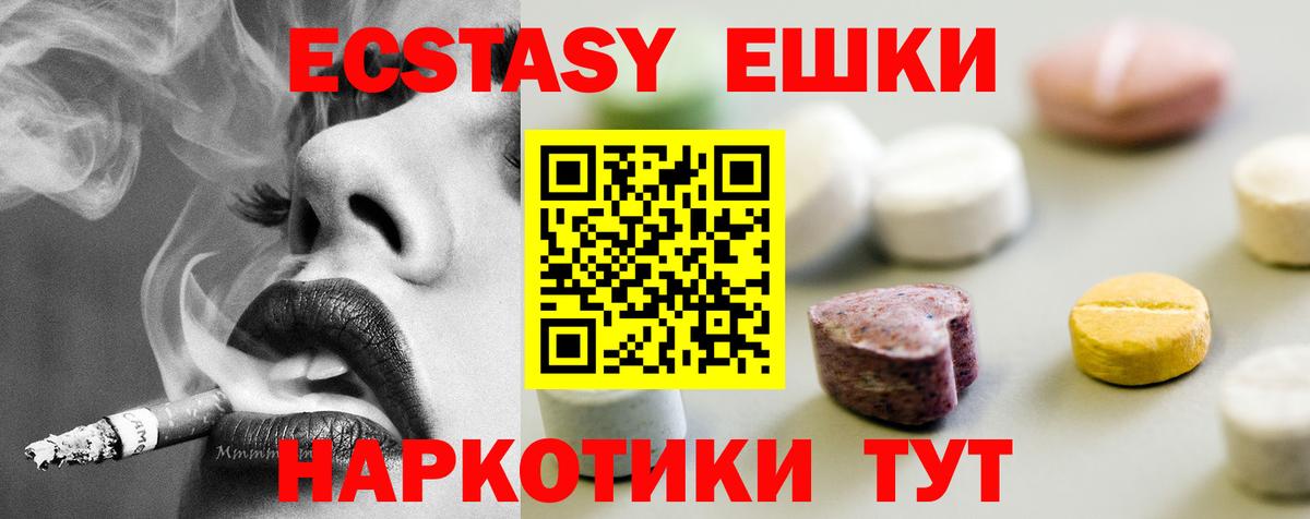 Ecstasy 300 mg Кубинка