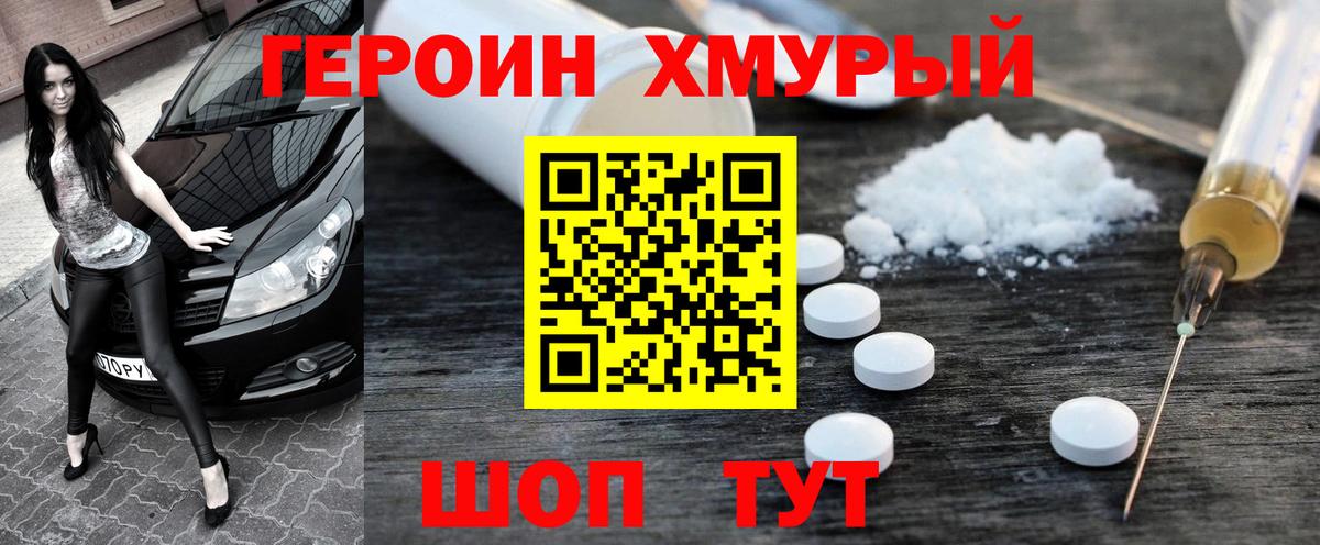 Кубинка  Героин VHQ  Героин  Вход с VPN 