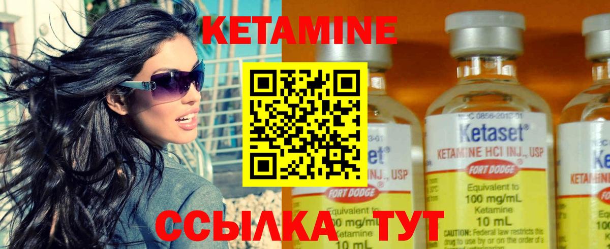 Кубинка  Кетамин VHQ  Вход с VPN 