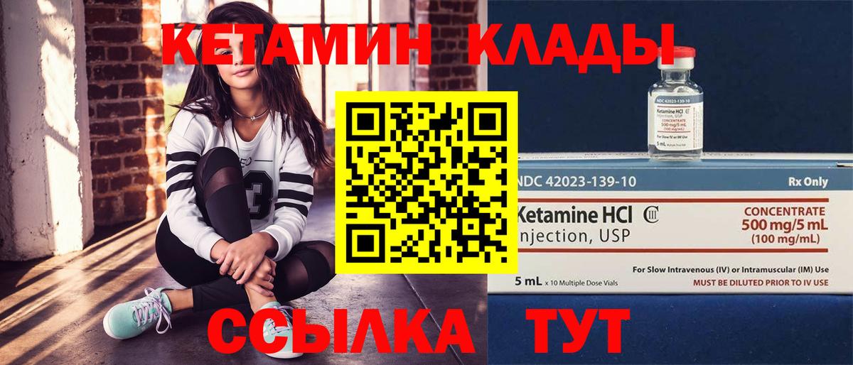 КЕТАМИН ketamine Кубинка