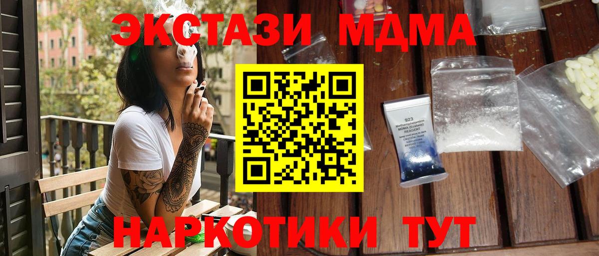 Кубинка  МДМА VHQ  MDMA crystal  Вход с VPN 
