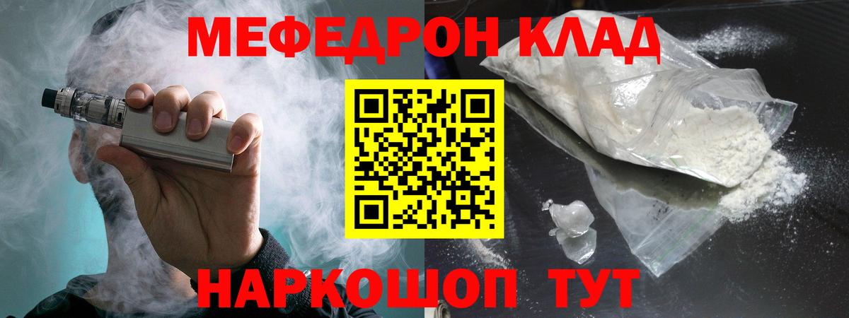 МЕФ  Кубинка