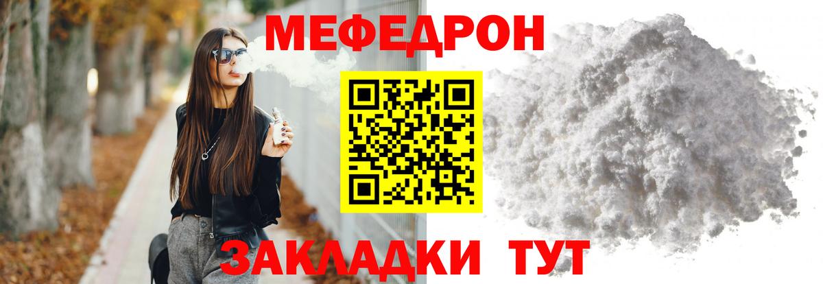 Мефедрон  МЕФ  Вход с VPN  МЯУ-МЯУ кристаллы  Кубинка  МЕФ кристаллы 