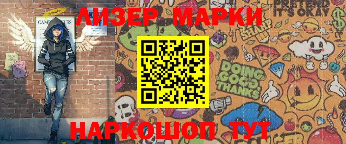 Кубинка  Марки 25I-NBOMe 1500мкг  Вход с VPN 