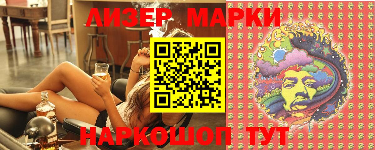 Марки 25I-NBOMe 1,8мг Кубинка