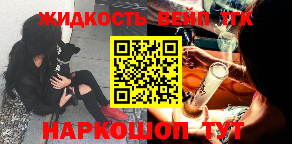 Дистиллят ТГК THC oil Кубинка
