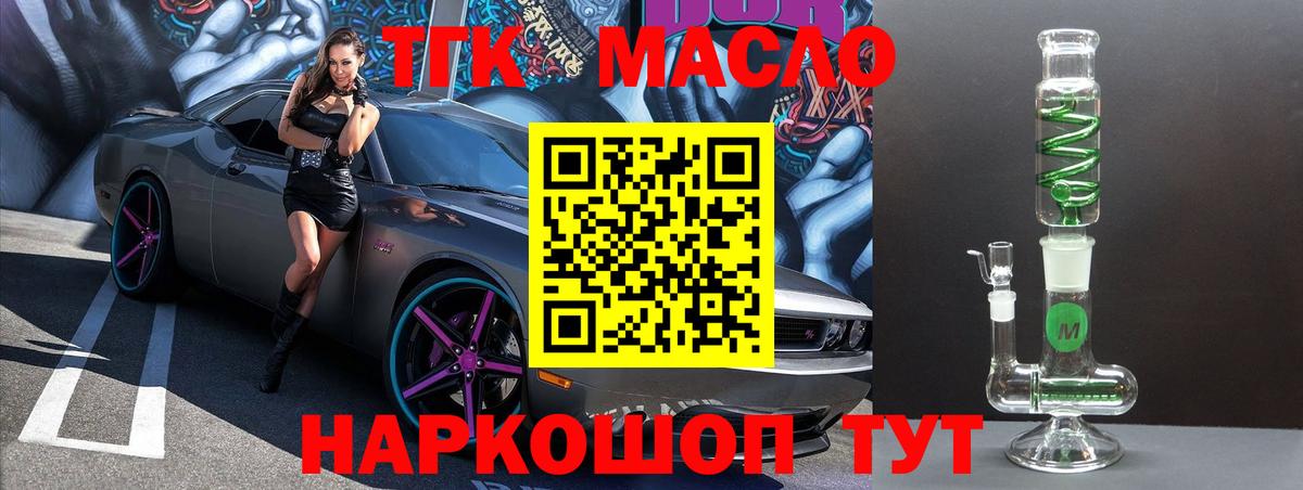 ТГК вейп с тгк  Вход с VPN  Кубинка 